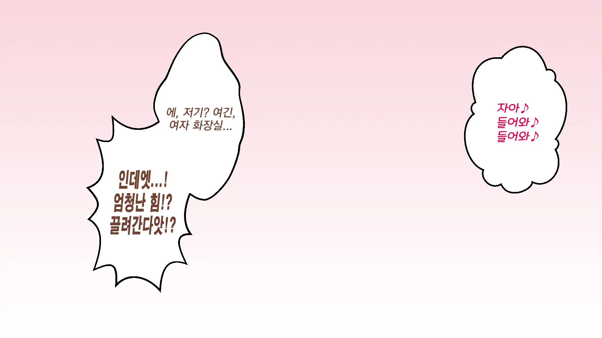 Gakkou Demo!! Nee-Chan-Tachi Ni Taberareru!!? | 학교에서도!! 누나들한테 먹혀버렷!!?